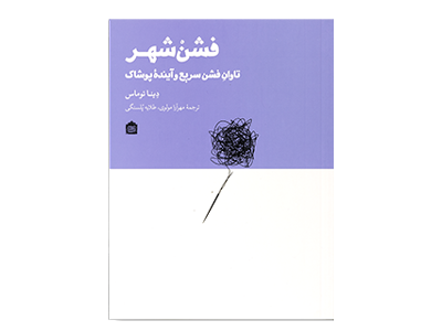 کتاب و مجله 